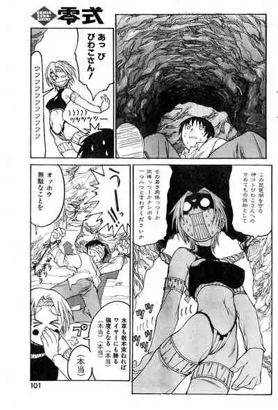 COMIC Zero-Shiki Vol. 9 1999