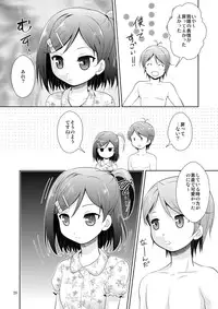 (COMIC1☆7) [inspi. (Izumi Rin)] Hentai Ouji to H na Neko. (Hentai Ouji to Warawanai Neko.)