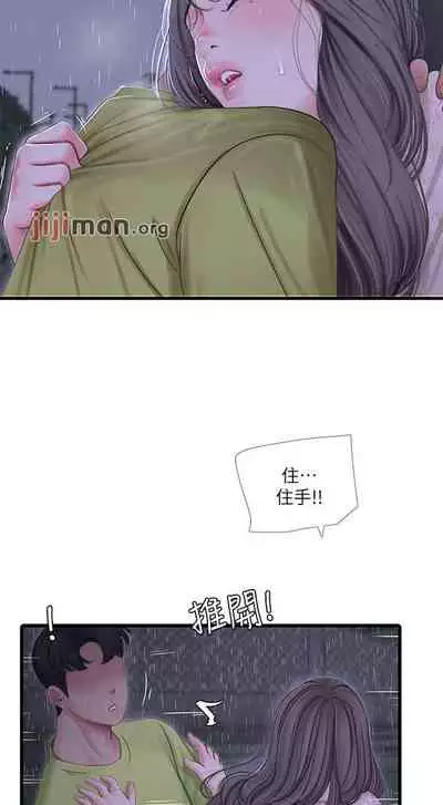 【周四连载】亲家四姐妹（作者：愛摸） 第1~64话