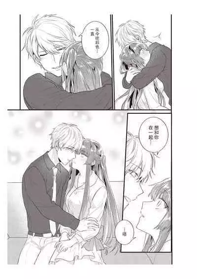 Densha de, Jugyou. Sensei to. | 在电车里,上课。和老师。1-8