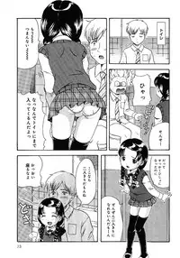 [Anthology] Little Pierce -Kawaii Oshiego Tokushuu-