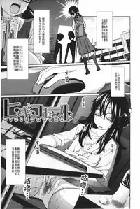 [Tsubaki Jushirou] Aneito Imouto | 姊姊和可愛的妹妹 [Chinese]