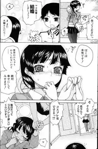 Bishoujo Teki Kaikatsu Ryoku 2006 Vol.10