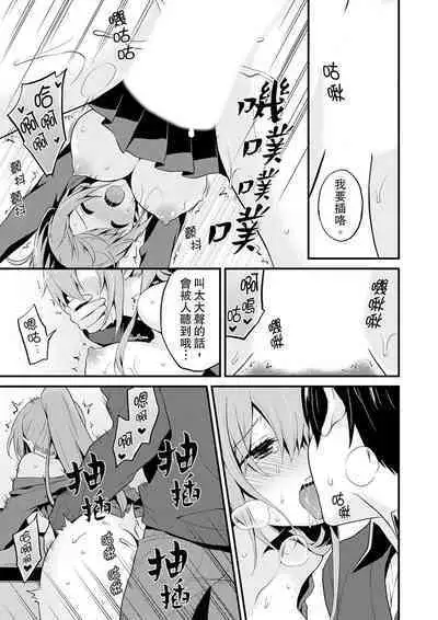 挿入れただけでイッてなんかないっ…わよ!今、保健室のベッドで保体の『実技』中 | 我才沒有…只是被插進來就高潮!保健體育課的『實際演示』,正在保健室床上進行中