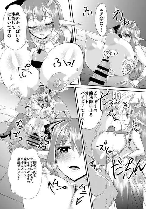 Isekai dakara Uwaki ja Nai!