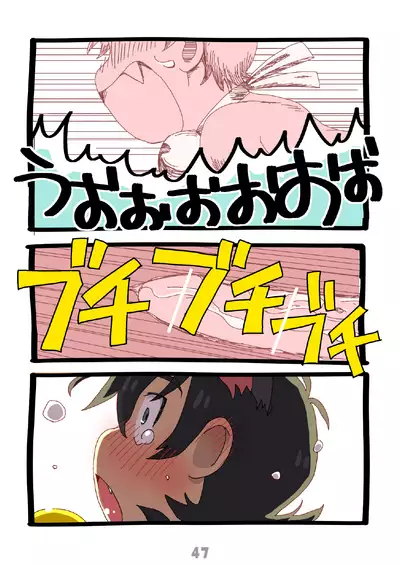 グルーーーーミング!