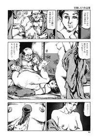 [Kasama Shirou] Kasama Shirou Sakuhin Dai Ichi Shou Kifujin Gari