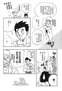 [Shima Sanmei] Dragon Pearl 03 [chinese]