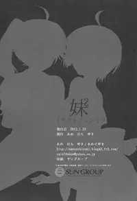 (SC54) [Ame nochi Yuki (Ameto Yuki)] Imouto no Jijou (Bakemonogatari)