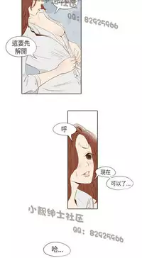 恶女来了请小心 [中国翻訳]