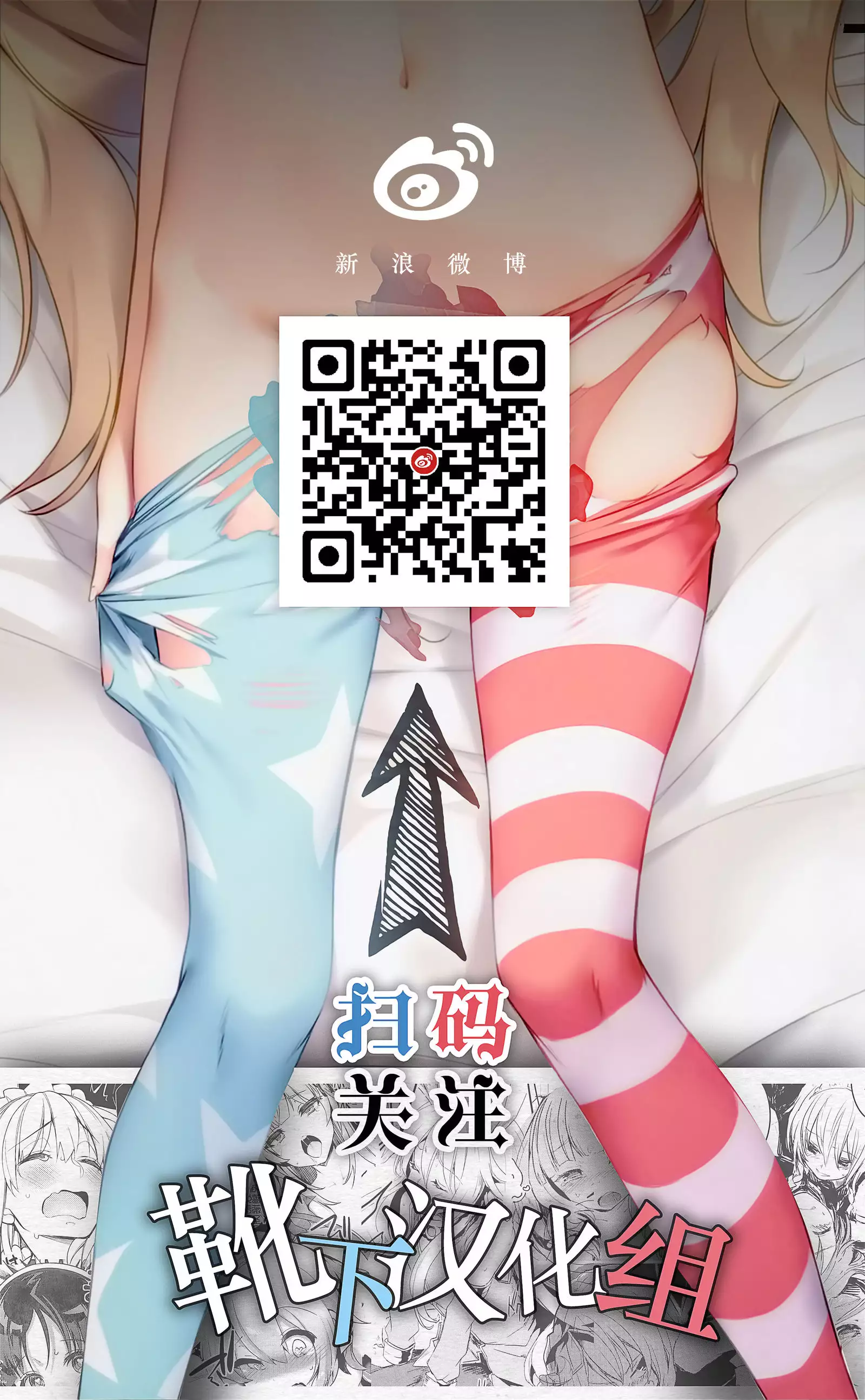 Inazuma Dake no Shireikan-san