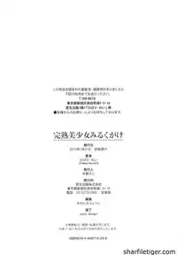 [Hibari Rei] Kanjuku Bishoujo Milkgake/ Kanjuku Bishoujo Mirukugake