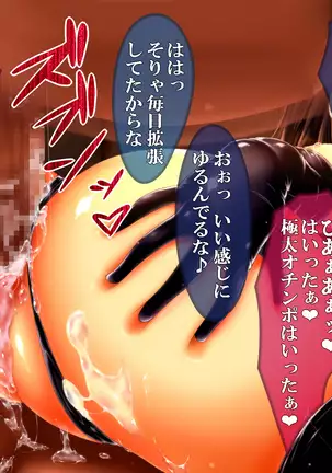 『檻』ー淫肉調教録ー