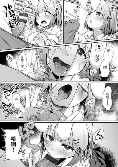 Sei no Mamono - Infinite libido | 性之魔物