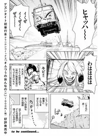 COMIC KURiBERON 2017-08 Vol. 58 [Digital]