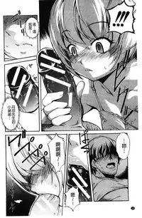 [Amano Kazumi] Aniue ga Kedamono Sugite Meiwaku Sugiru. | 哥哥他像頭野獸讓人家困擾的要命 [Chinese]