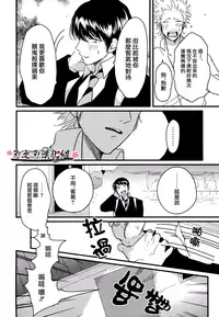 [ はらだ]我的同班同学太过于敏感很不妙[CHN]