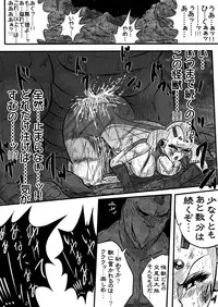 [Shade no Urahime] Ultra Mairi Monogatari 2 - Shade no Erona Hon IV (Ultraman)