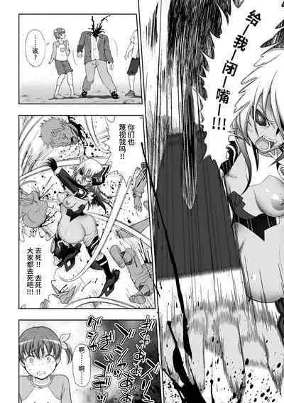 煌装閃姫クリスティア 第七話 + 最終話