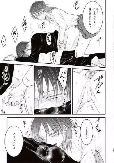 Usotsuki wa Kekkon no Hajimari