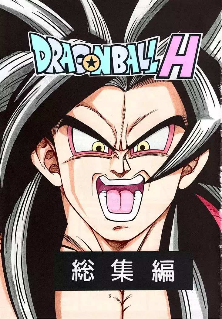 DRAGONBALL H Bessatsu Soushuuhen