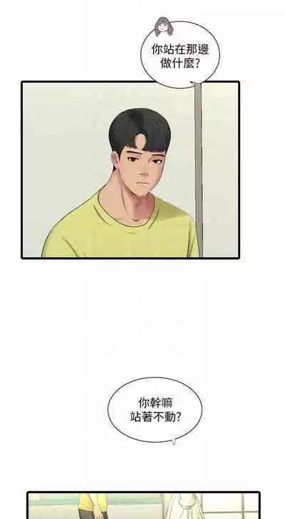 【周四连载】亲家四姐妹(作者:愛摸) 第1~61话