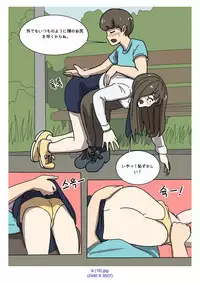 [Eingyeo] My Spanking Friends Vol. 2 [Japanese]