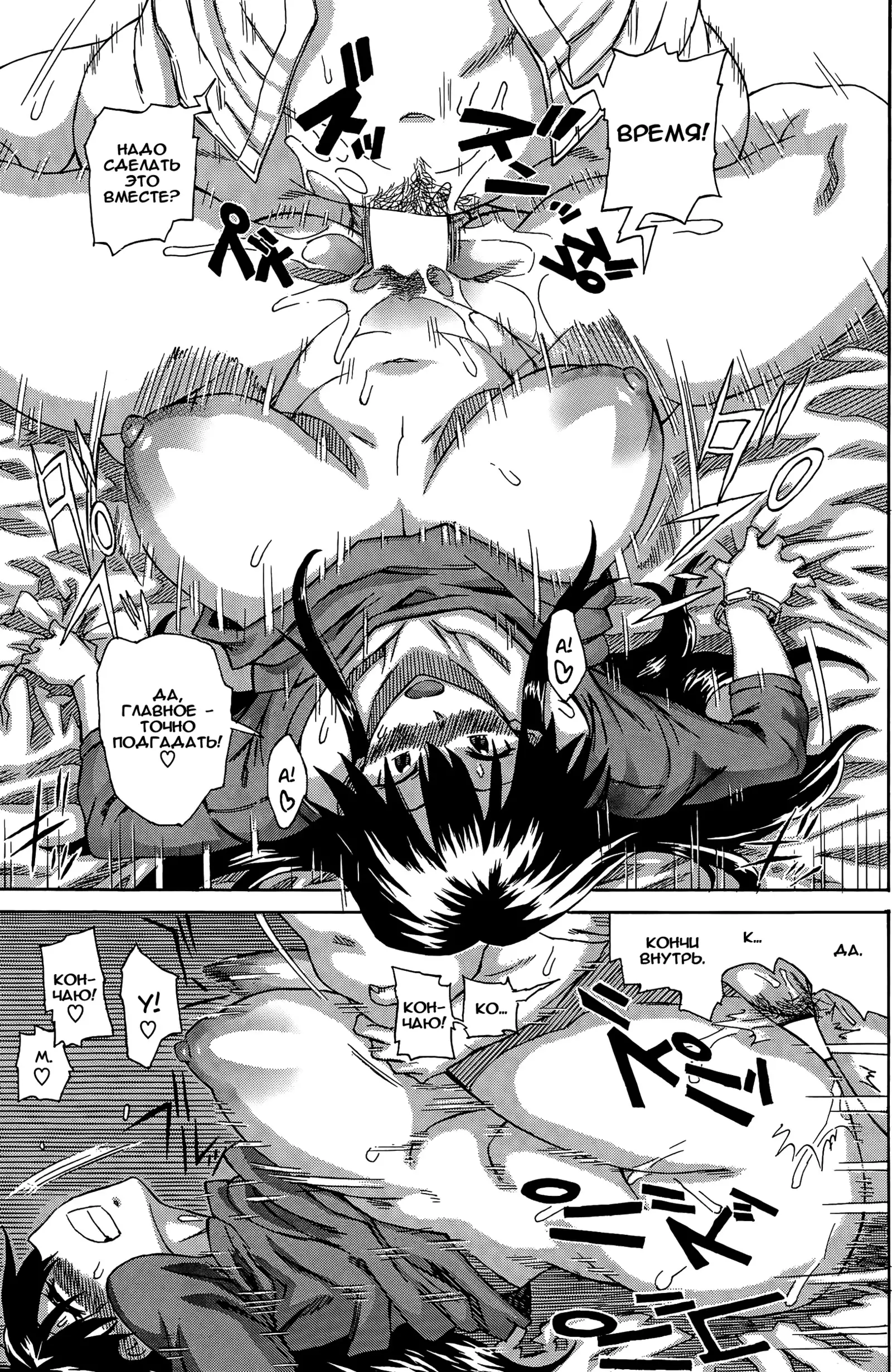 First Session / Первое занятие