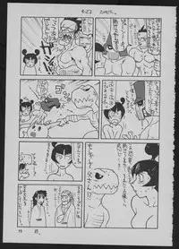 [Das Vierte Reich] Goa Goa Goa (Various)