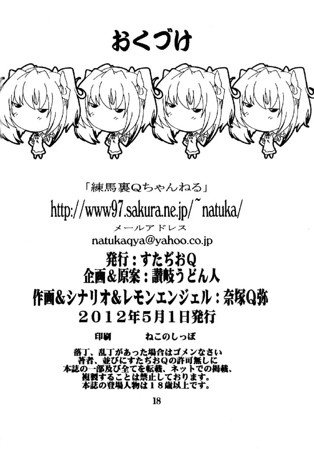 痴漢電車でキュン2