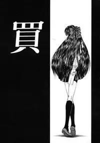 [Kamogawa Tanuki] INNOCENCE