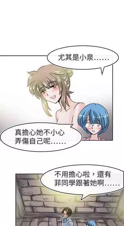 教練教教我 1-50