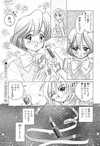 [Sano Takashi] Petit A La Mode