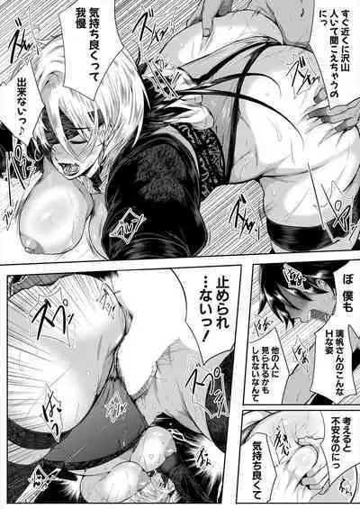 COMIC MILF 2024-02 Vol. 76