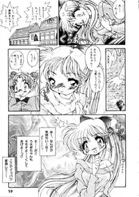 [doujinshi anthology] Selenity Romance (Sailor Moon)
