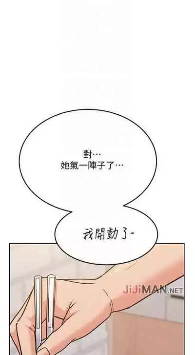 要对妈妈保密唷!(作者:NOAH) 第1~30话 mangaroshionline.blogspot.com