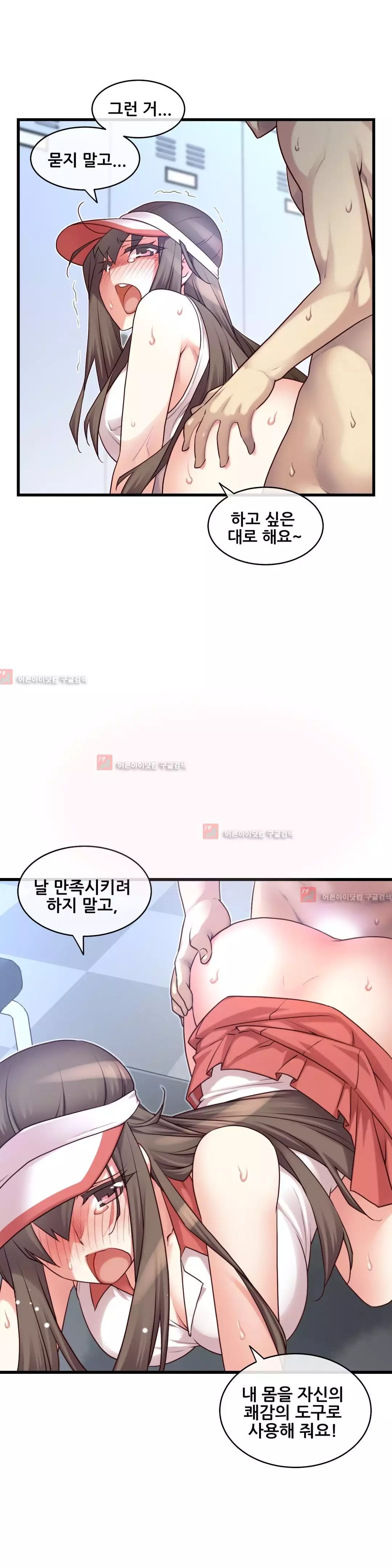 Master in My Dreams Ch.90-129