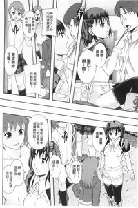 [Mayonnaise.] Nikubenki System Chronicle | 肉便器社會體制年代記 [Chinese]