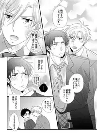 [Madara Mada] Itoshi no Love Bear - I Love Bear [Digital]