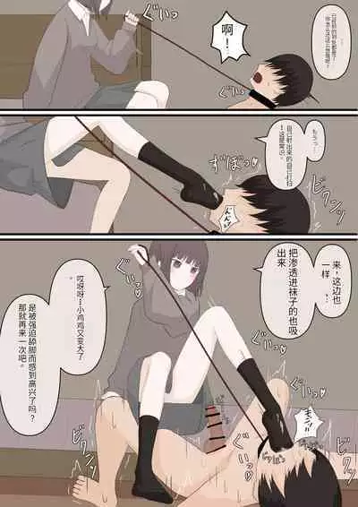 優しい彼女にいじめてもらう