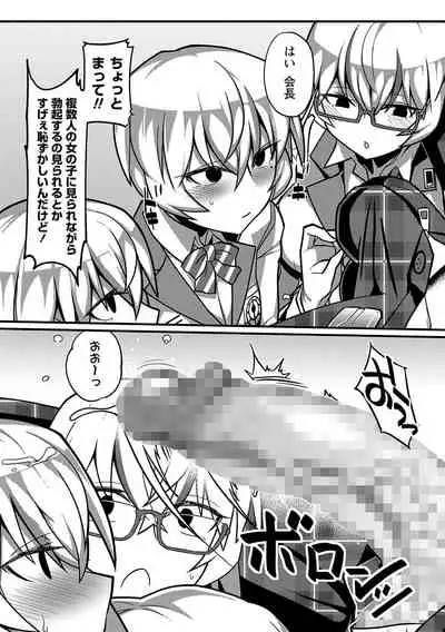 COMIC Masyo 2021-11 [Digital]