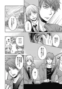 [Taki Hajime] Share House Seikatsu de Shiawase ni Naru 100 no Houhou