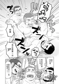 (C91) [SUVWAVE (SUV)] Onaji kama no meshi 4 | 同一屋檐下 4 [Chinese] [黑夜汉化组]