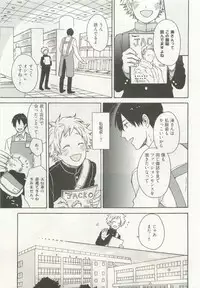 ストーカー男子 (POE BACKS BABY COMICS EXTRA)