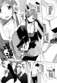 [utu] Iro ha nioedo Toranoana Gentei Shousasshi l 淫味的花朵… [Chinese] [風與松鼠與Y⑨製作]