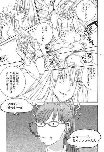 Anata ga Sore wo Nozomu nara