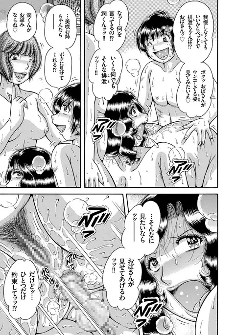 comic KURiBERON 2017-03 Vol. 53