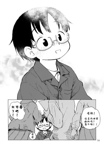 Kimi no Sorairo Enpitsu | 你手中的天蓝色铅笔