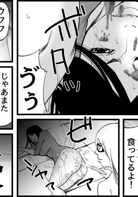 高級SMクラブG 監禁凌辱地獄2