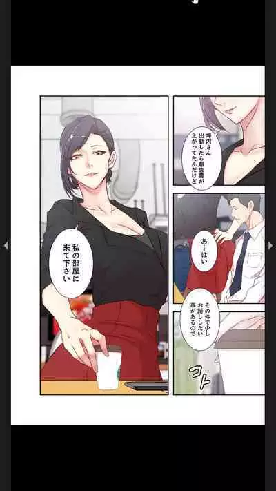 妻の姉～みえない関係～1